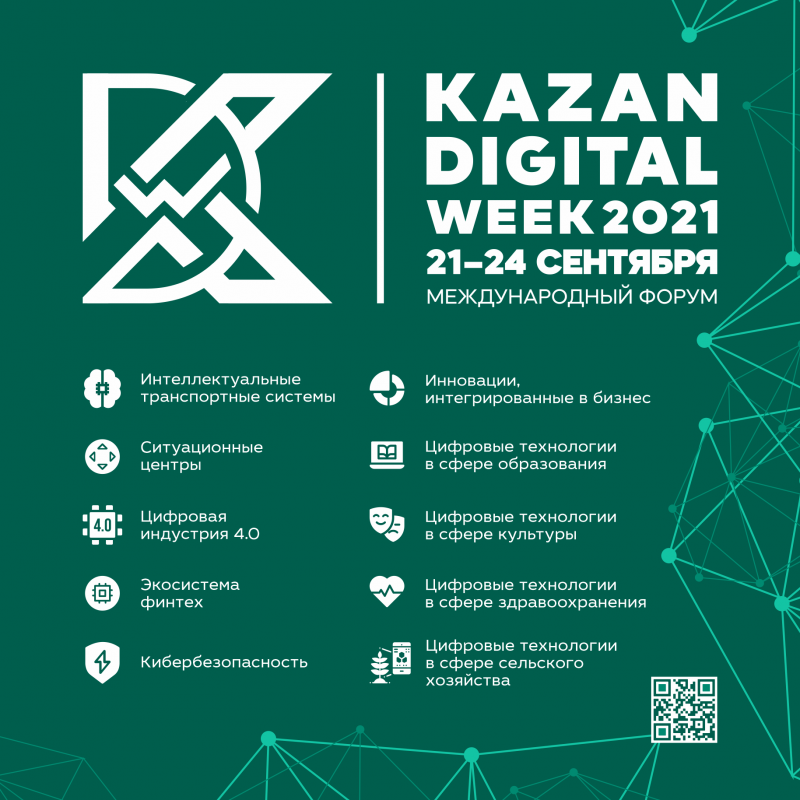 KAZAN DIGITAL WEEK – 2021