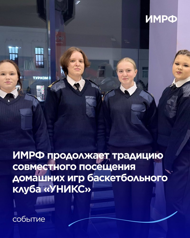 Болеем за УНИКС