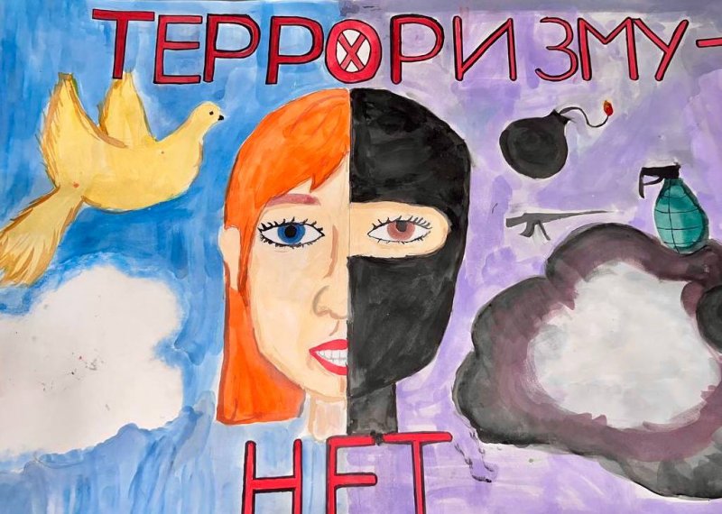 Конкурс плакатов «Мы против терроризма»