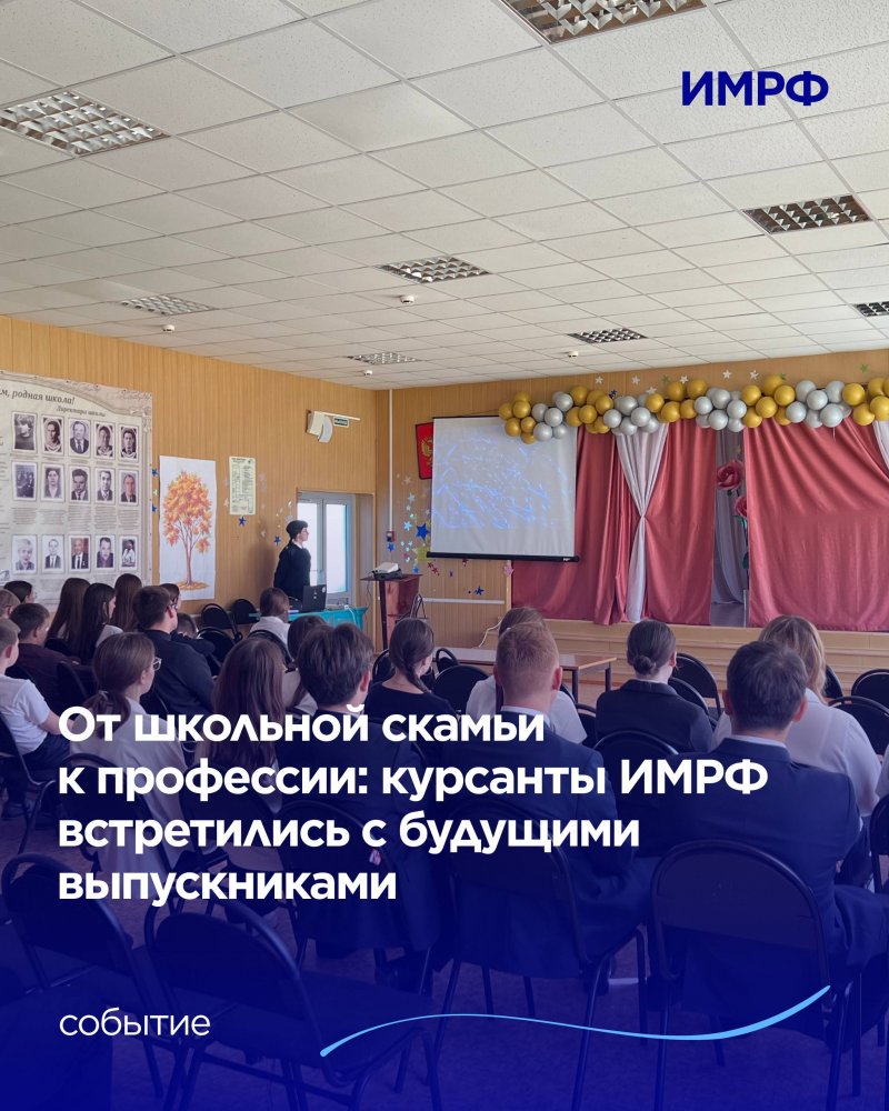 От школьной скамьи к профессии