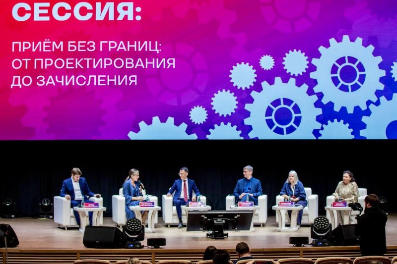 Стратегии приёма 2026-2027