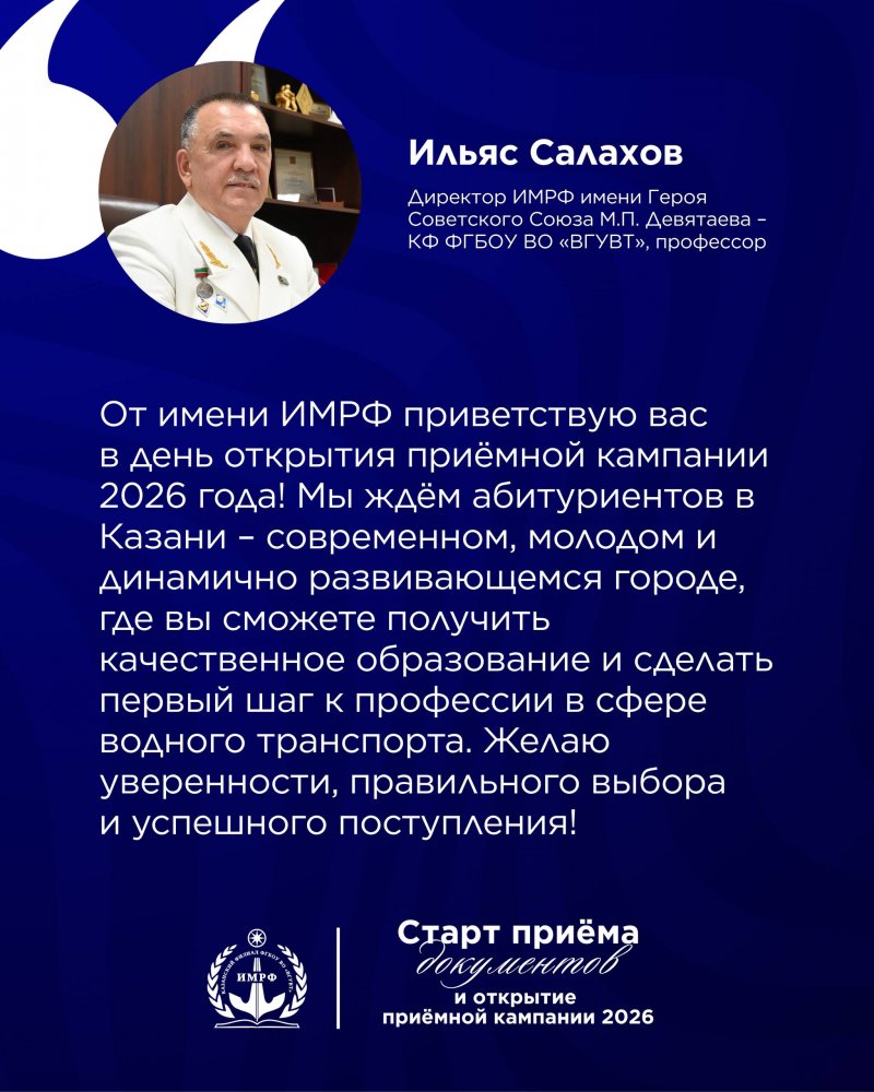 Приёмная кампания 2026 открыта