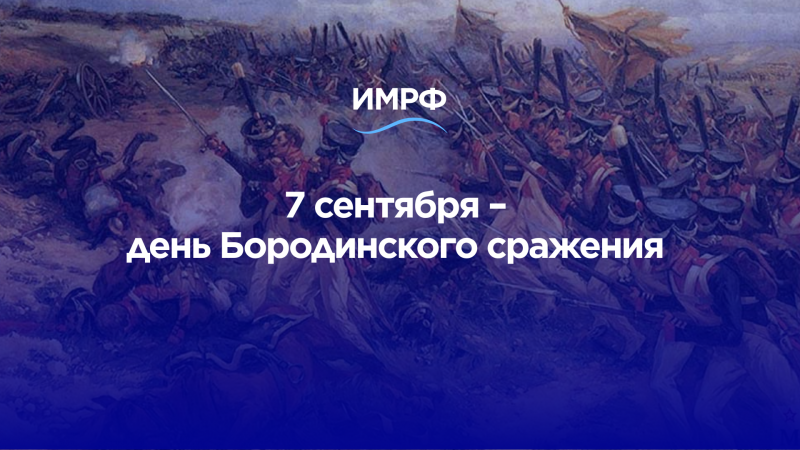 День в истории