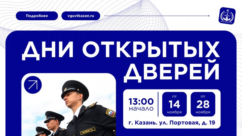 Открой своё будущее вместе с нами!