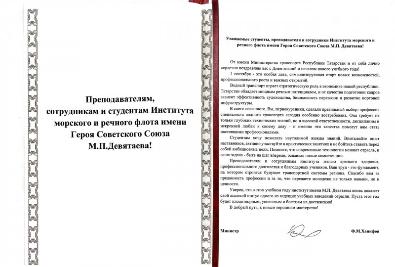 С новым учебном годом!