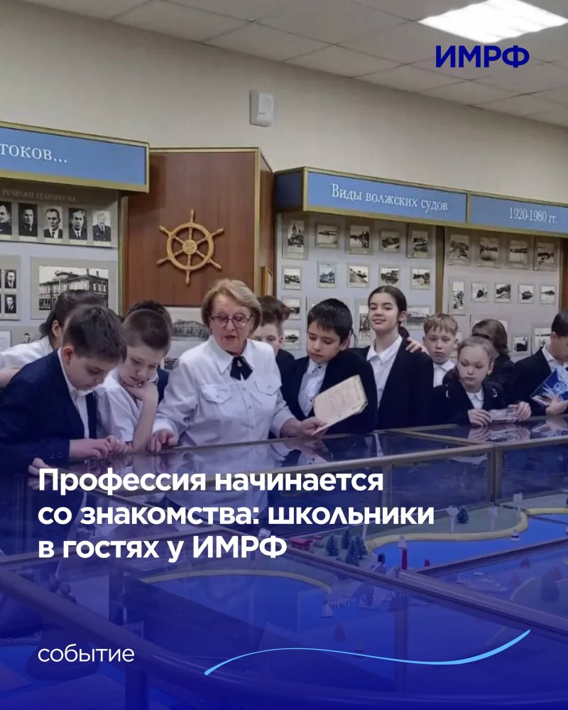 Профессия начинается со знакомства