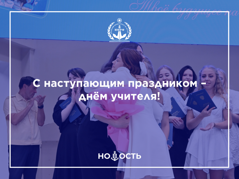 С наступающим праздником!