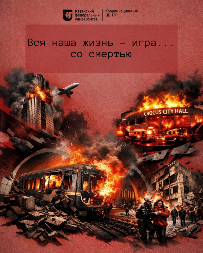 Вся наша жизнь – игра
