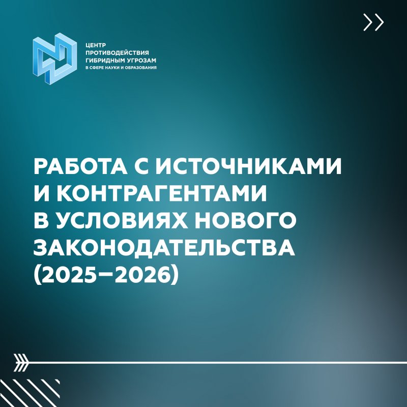 Работа с источниками