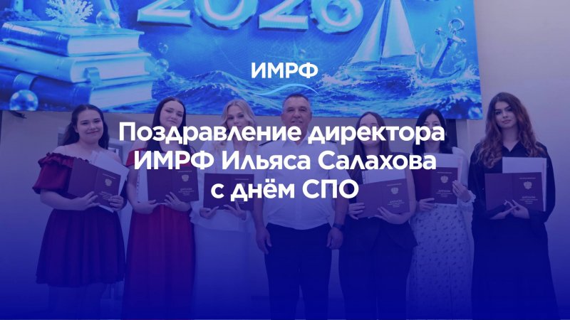 День среднего профессионального образования