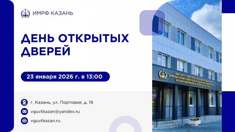 Первый день открытых дверей: когда?