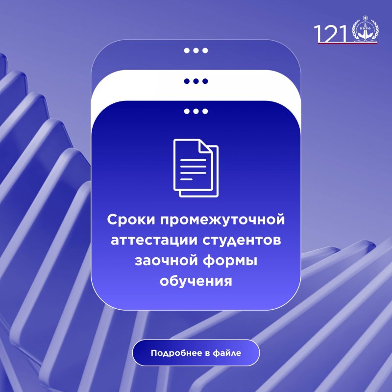 Информация для студентов заочной формы обучения