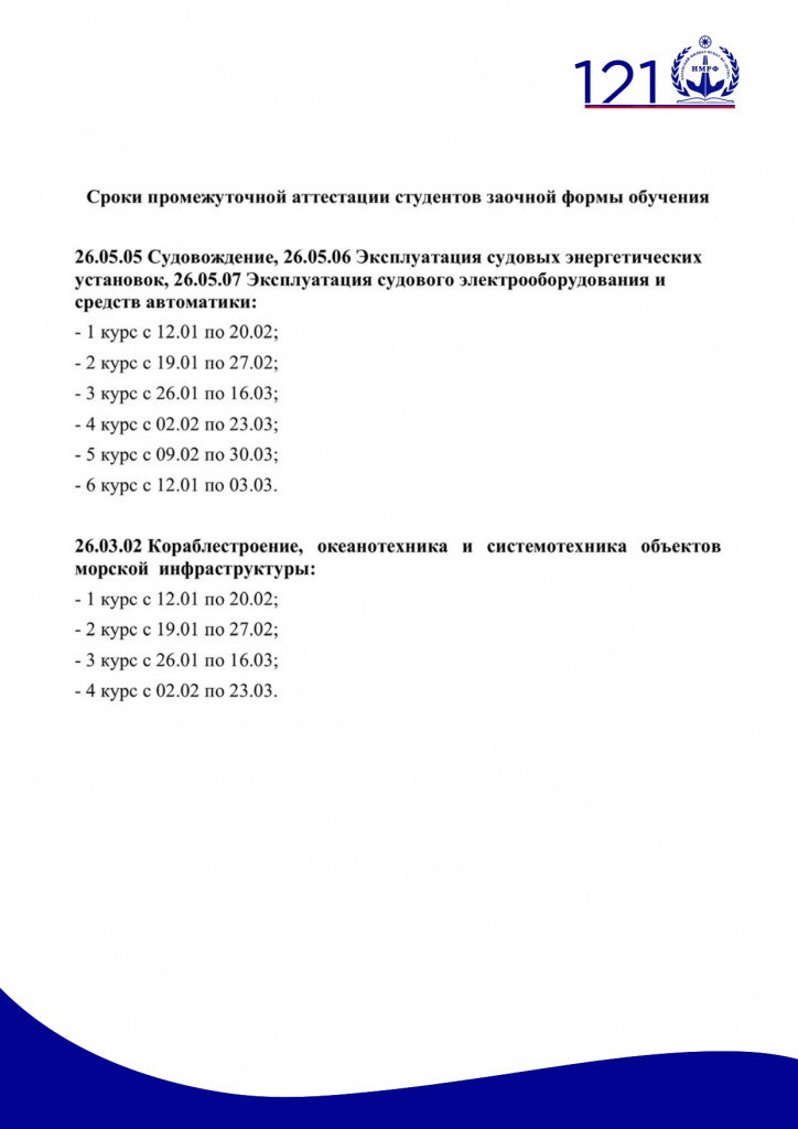 Студентам_заочной_формы_обучения_page-0001.jpg