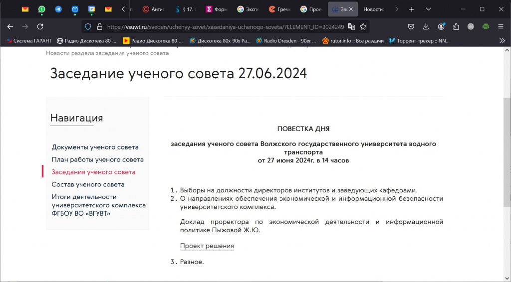 Буфер обмена-1.jpg